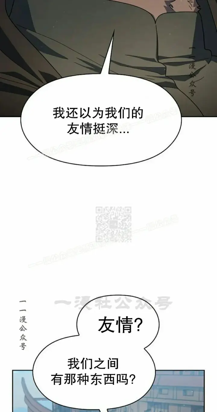 漫画《为智能文明生活而来》第92集第87张图