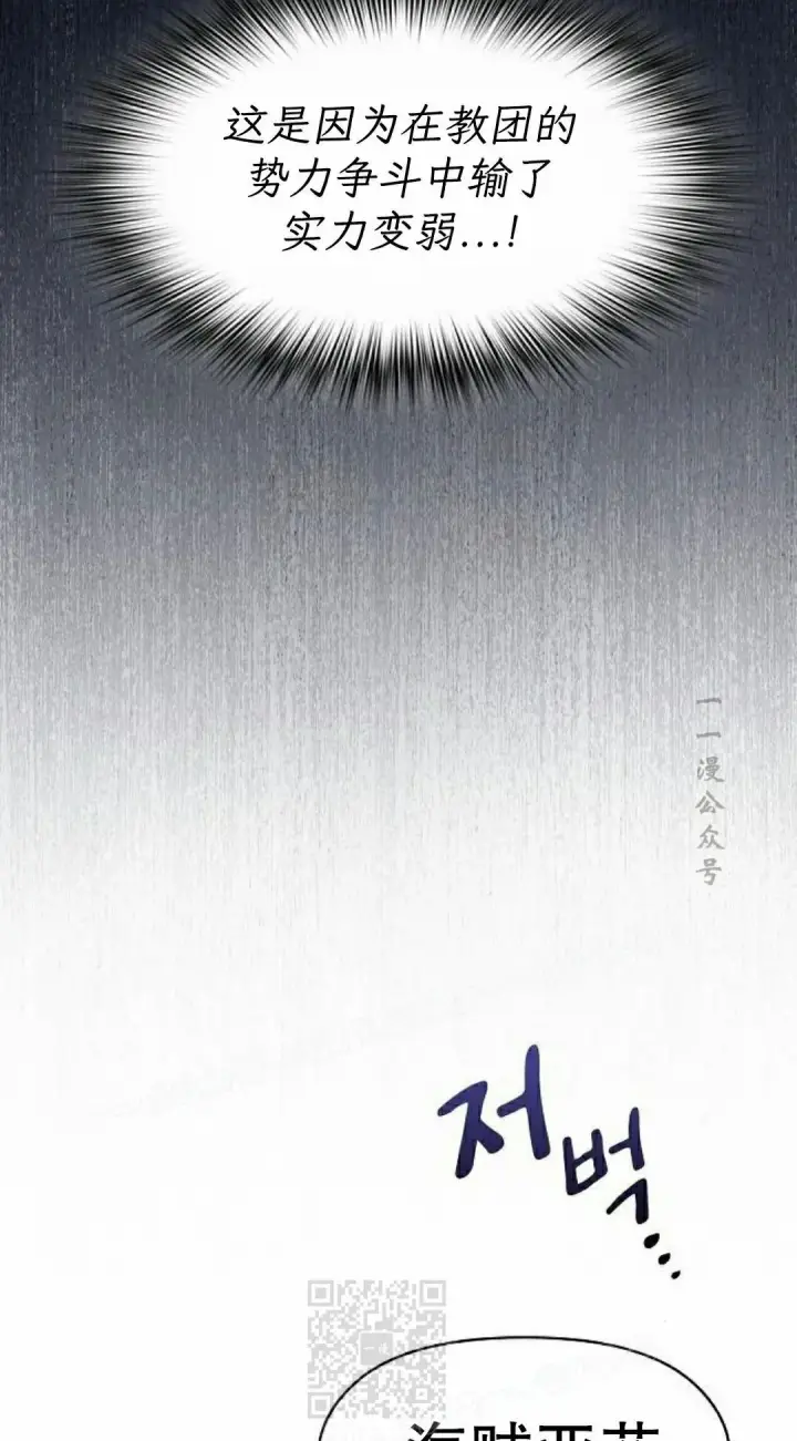 漫画《为智能文明生活而来》第92集第9张图