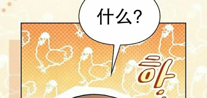 漫画《为智能文明生活而来》第92集第92张图