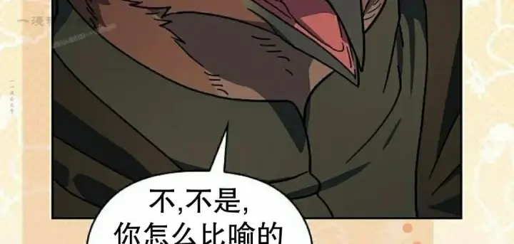 漫画《为智能文明生活而来》第92集第94张图