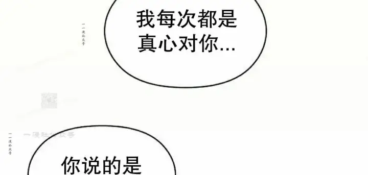 漫画《为智能文明生活而来》第92集第97张图