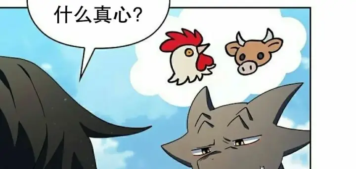 漫画《为智能文明生活而来》第92集第98张图