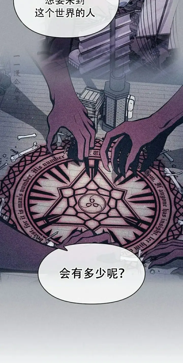 漫画《为智能文明生活而来》第93集第10张图