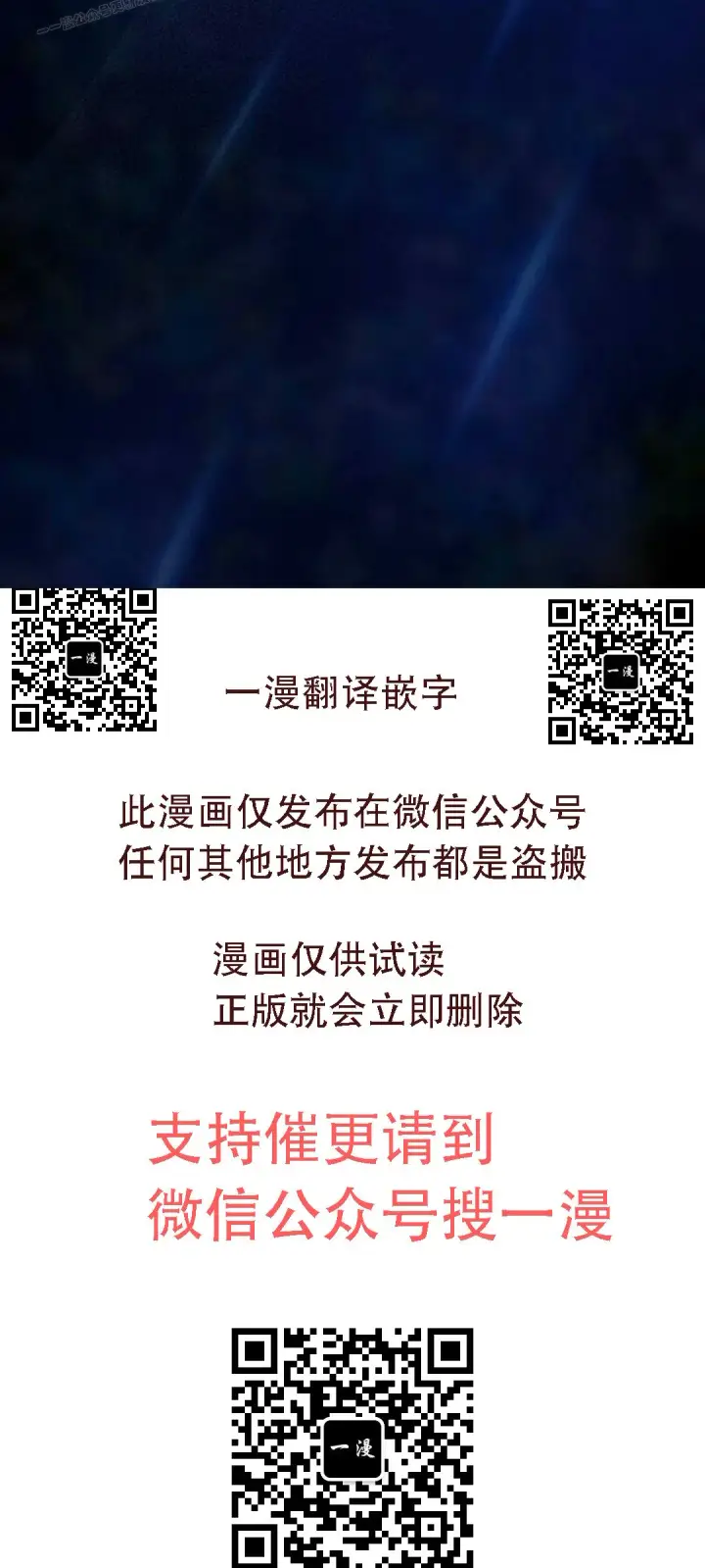 漫画《为智能文明生活而来》第93集第100张图