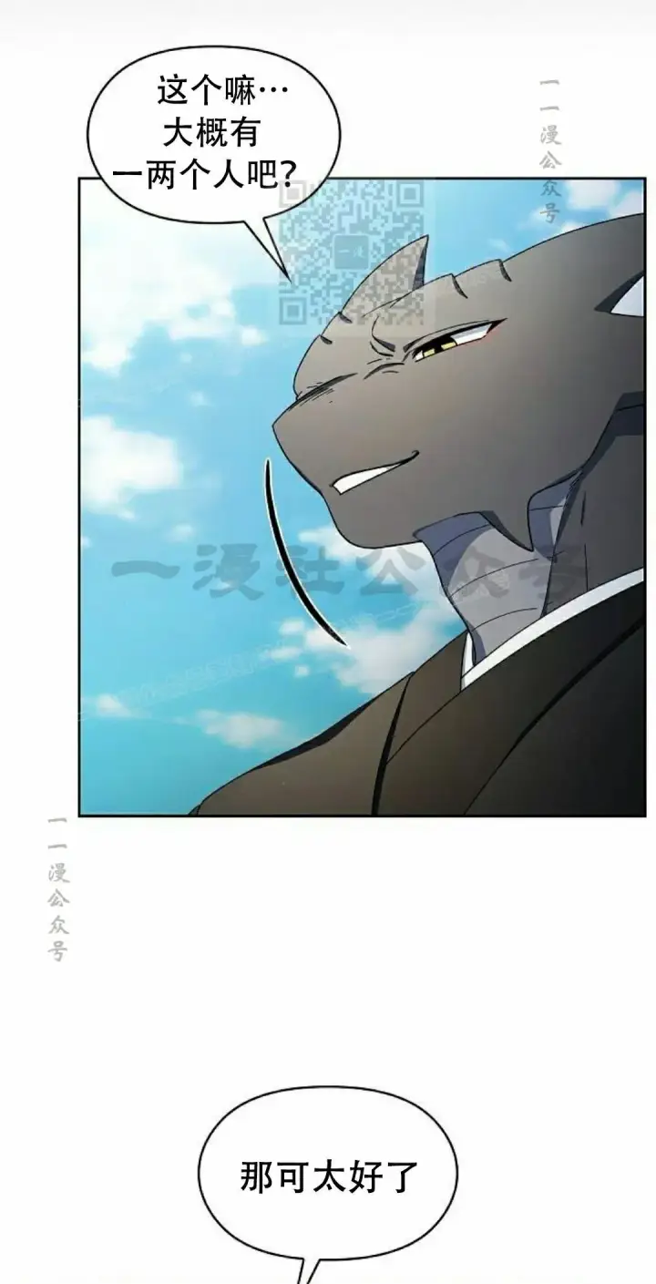 漫画《为智能文明生活而来》第93集第11张图