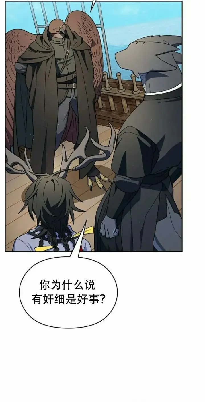 漫画《为智能文明生活而来》第93集第12张图