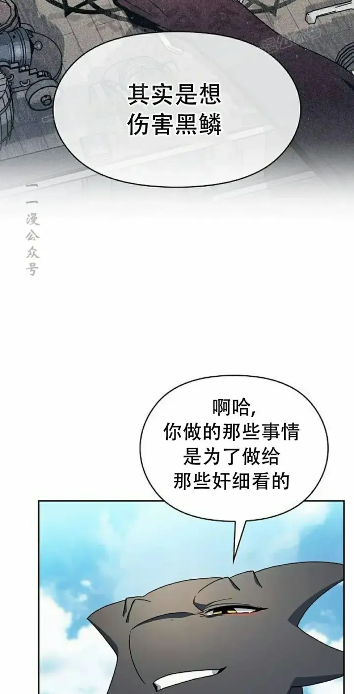 漫画《为智能文明生活而来》第93集第14张图