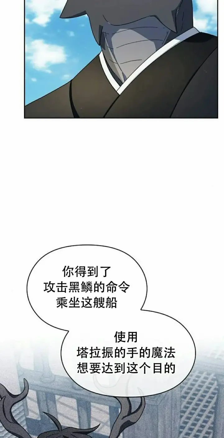 漫画《为智能文明生活而来》第93集第15张图