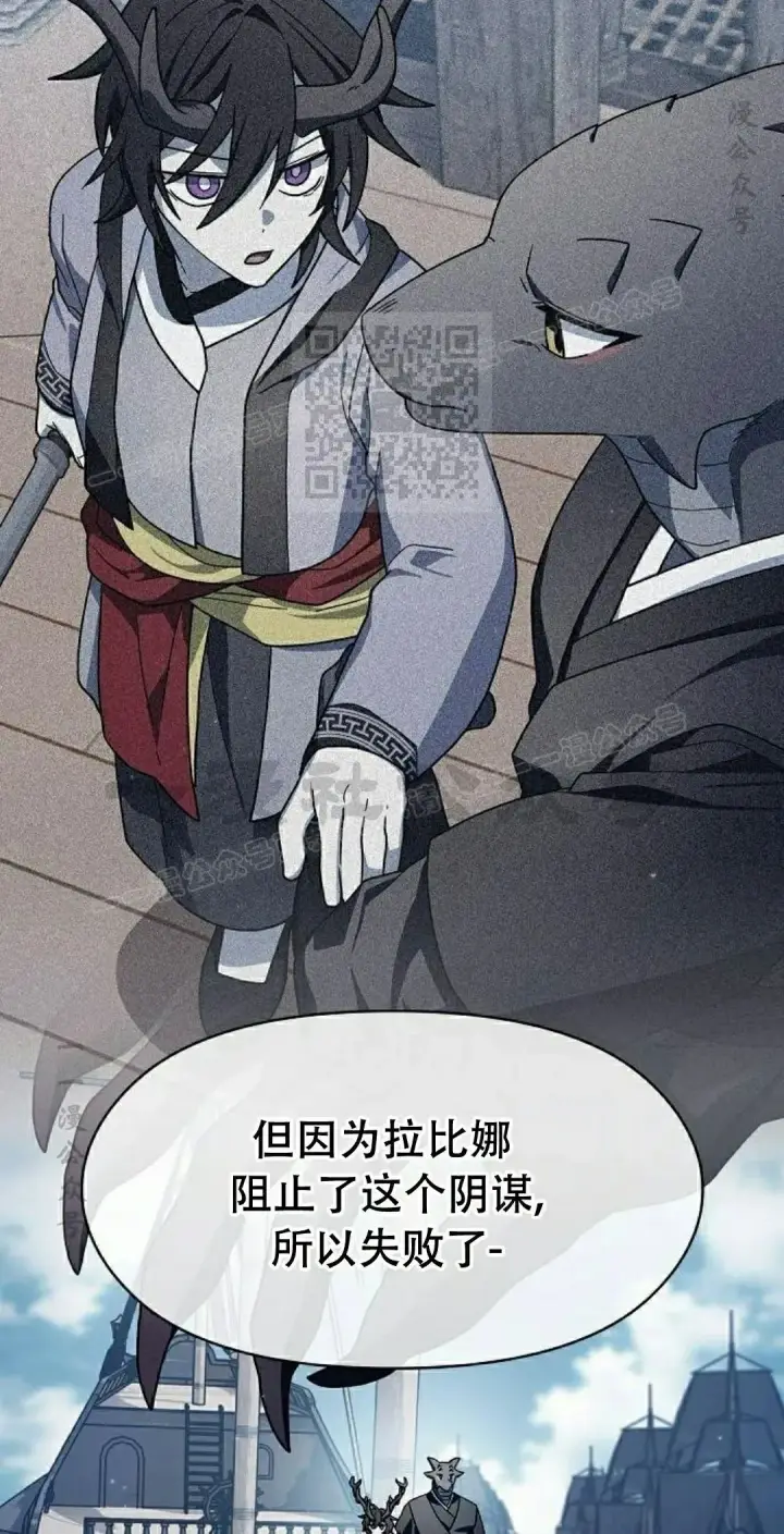 漫画《为智能文明生活而来》第93集第16张图