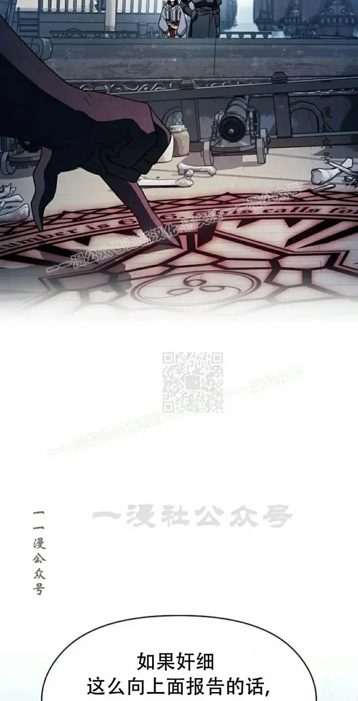 漫画《为智能文明生活而来》第93集第17张图