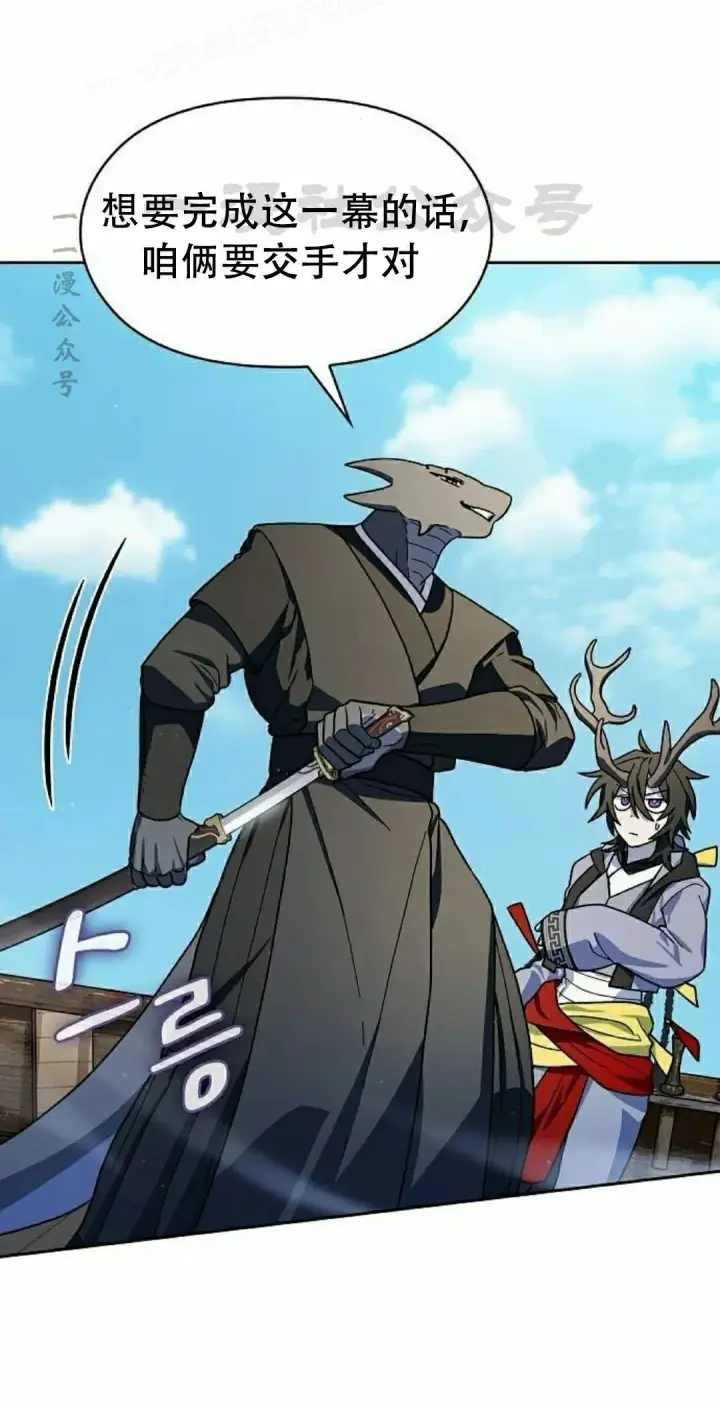 漫画《为智能文明生活而来》第93集第20张图