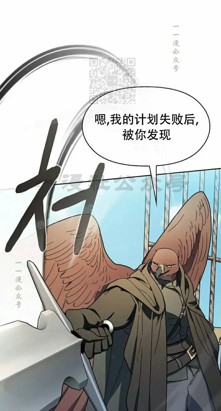 漫画《为智能文明生活而来》第93集第21张图