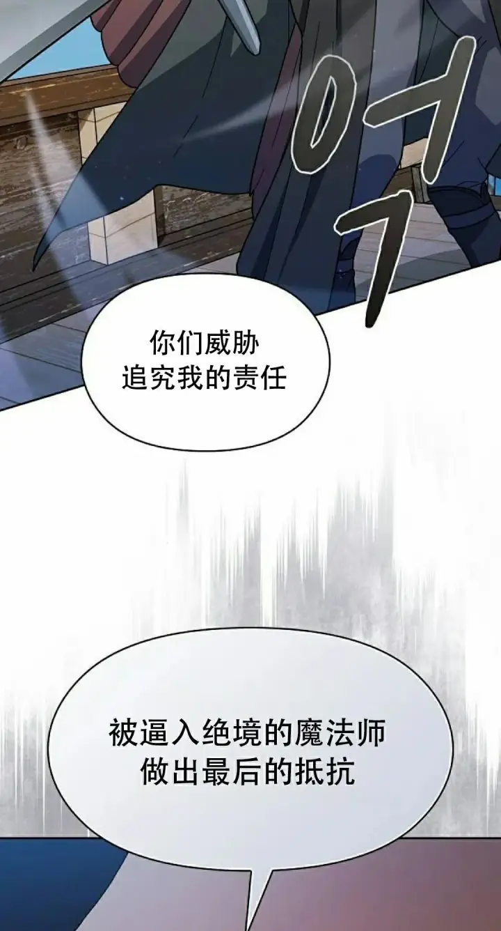 漫画《为智能文明生活而来》第93集第22张图