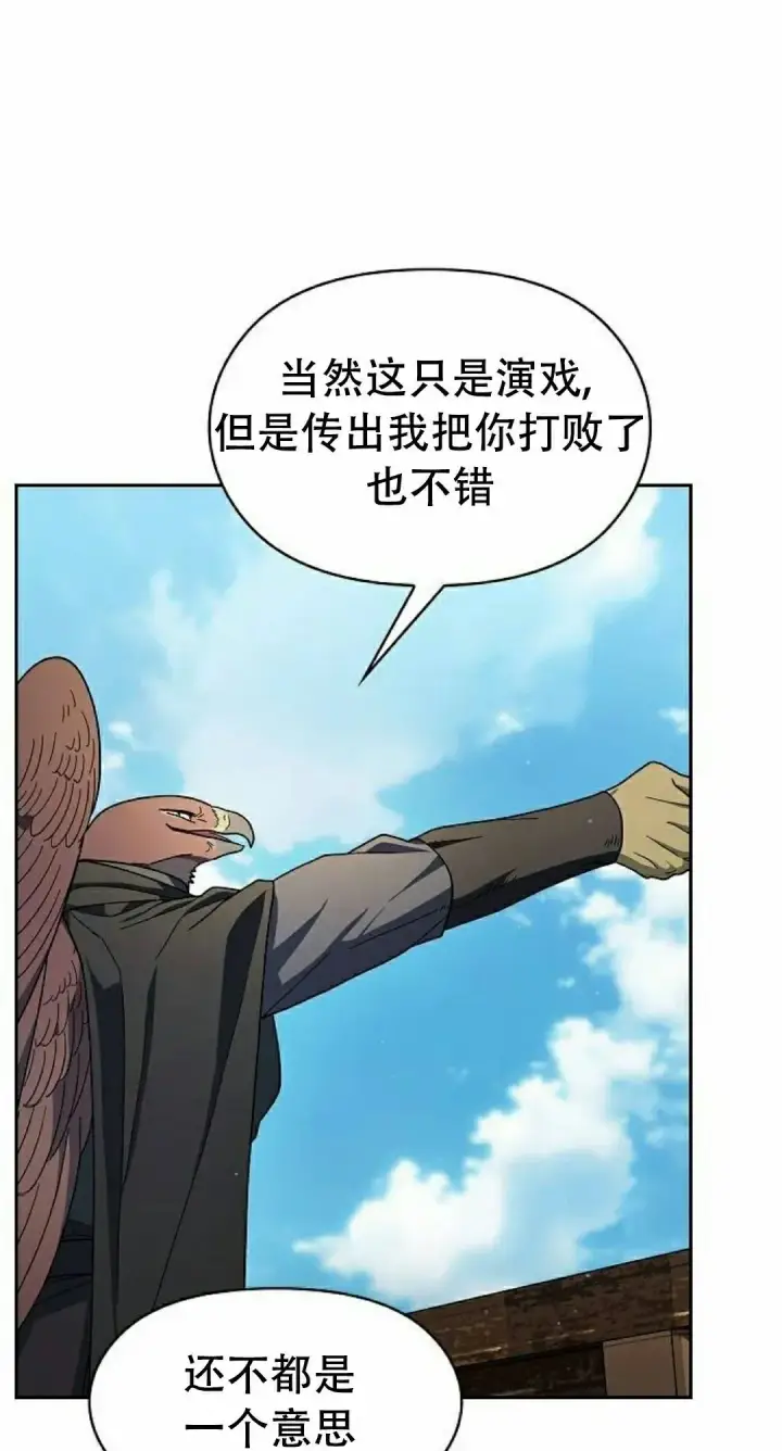 漫画《为智能文明生活而来》第93集第25张图