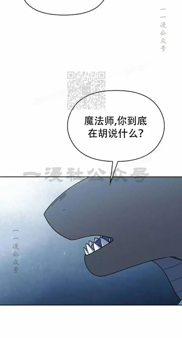漫画《为智能文明生活而来》第93集第26张图
