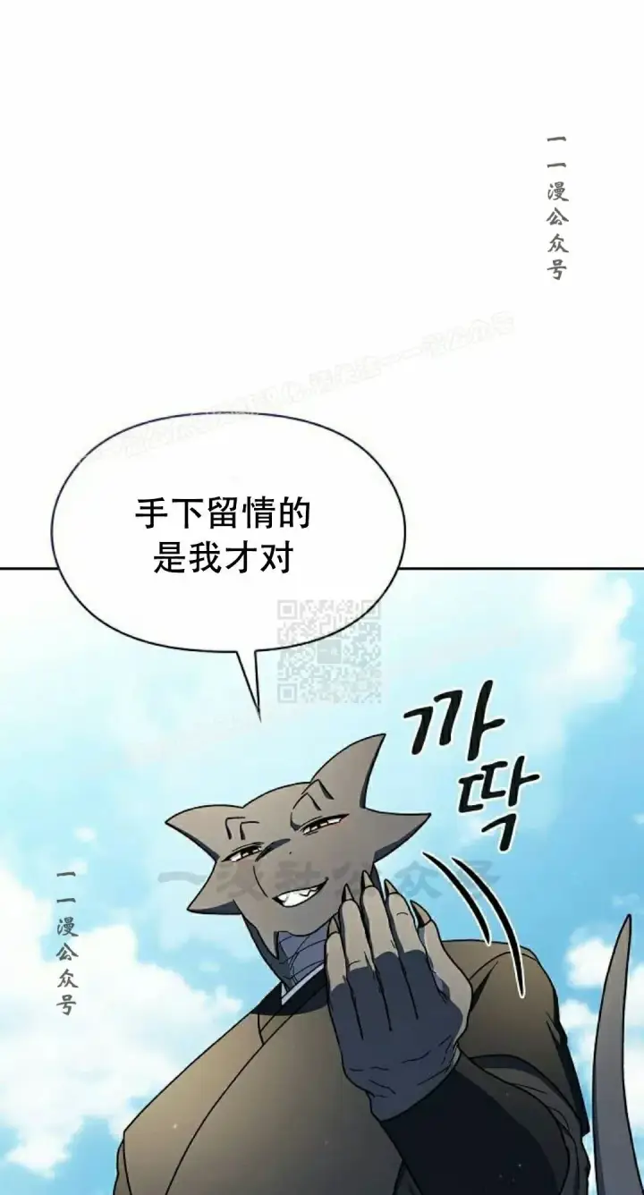 漫画《为智能文明生活而来》第93集第27张图