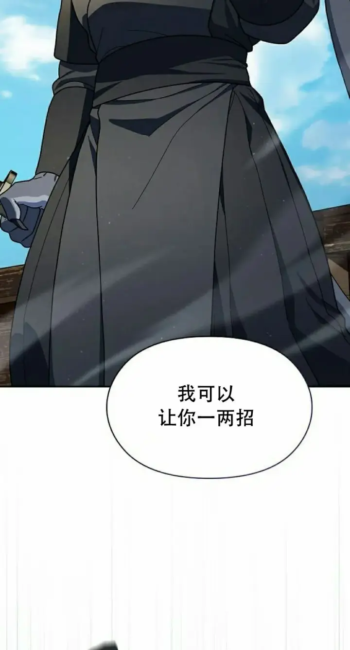 漫画《为智能文明生活而来》第93集第28张图