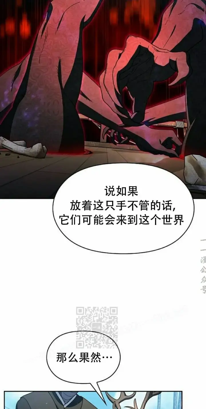 漫画《为智能文明生活而来》第93集第3张图