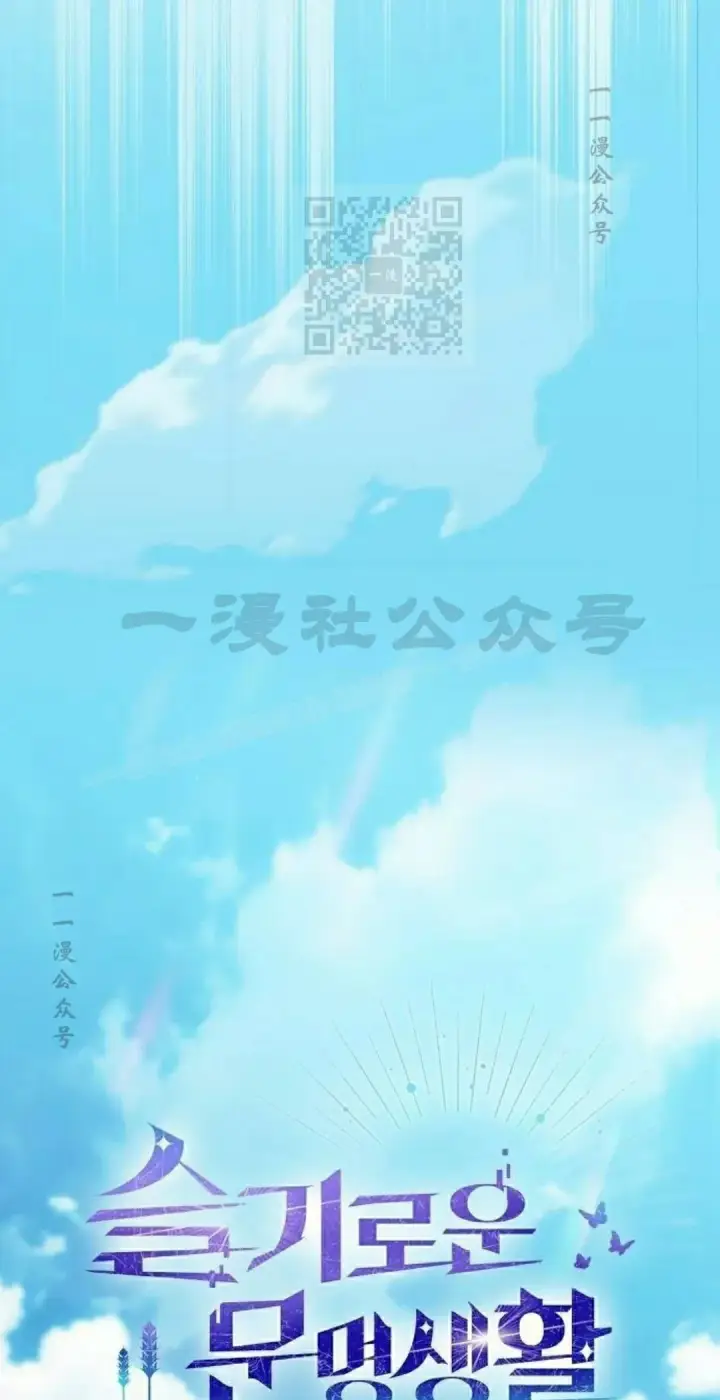 漫画《为智能文明生活而来》第93集第31张图