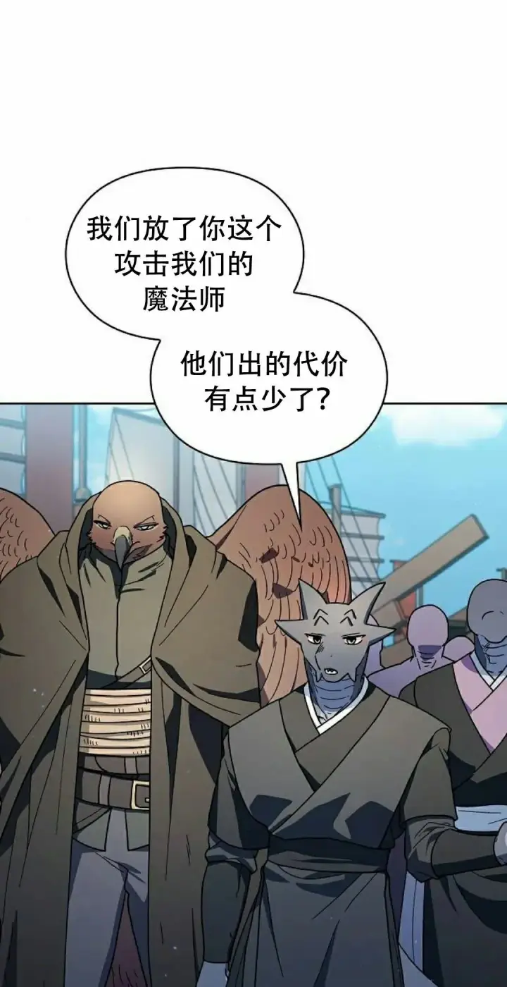 漫画《为智能文明生活而来》第93集第35张图