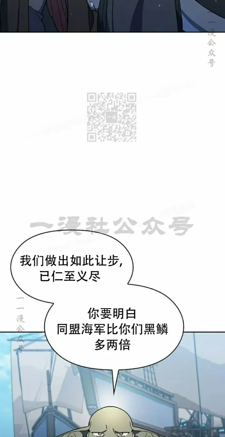 漫画《为智能文明生活而来》第93集第36张图