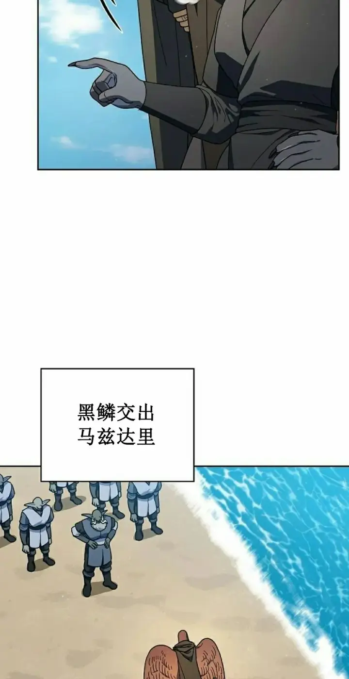漫画《为智能文明生活而来》第93集第38张图