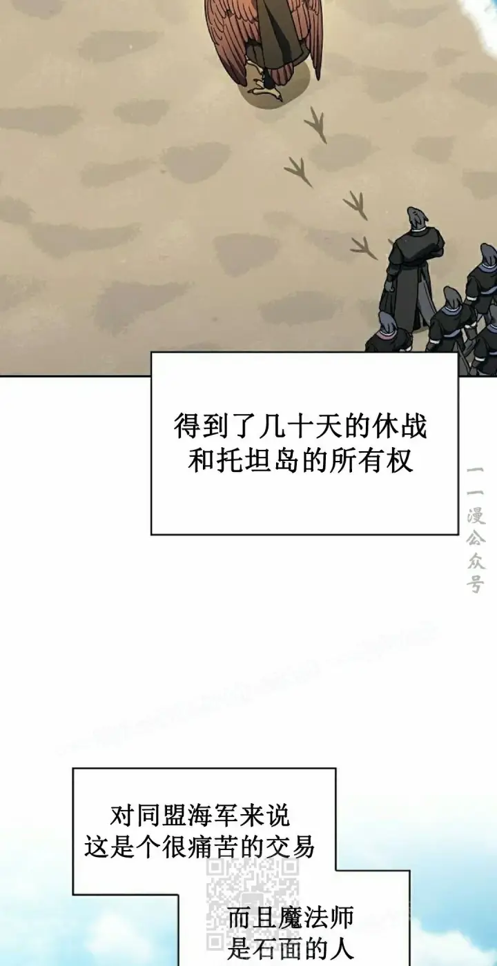漫画《为智能文明生活而来》第93集第39张图