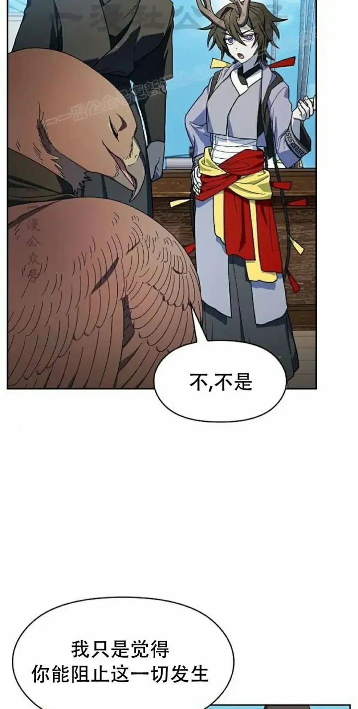 漫画《为智能文明生活而来》第93集第4张图