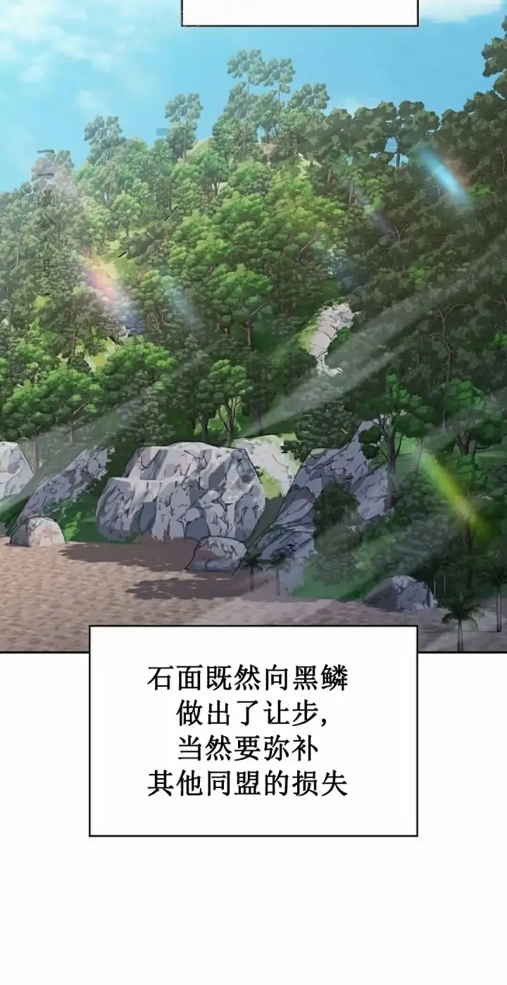 漫画《为智能文明生活而来》第93集第40张图
