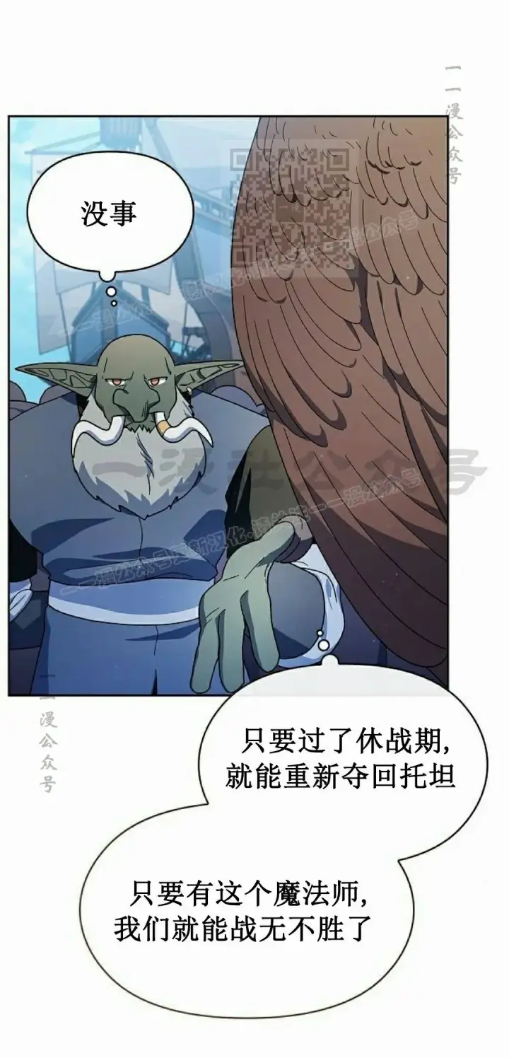 漫画《为智能文明生活而来》第93集第41张图