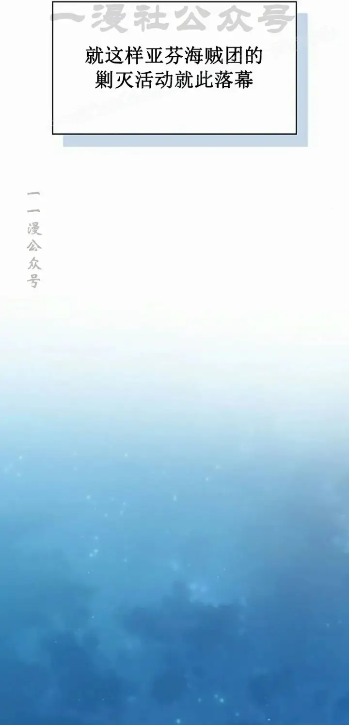 漫画《为智能文明生活而来》第93集第44张图