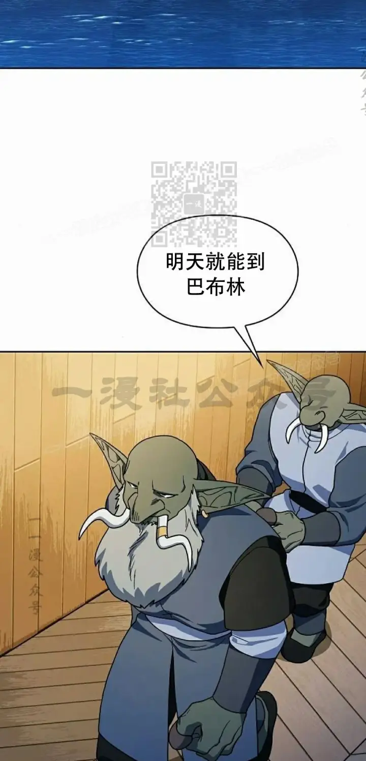 漫画《为智能文明生活而来》第93集第46张图