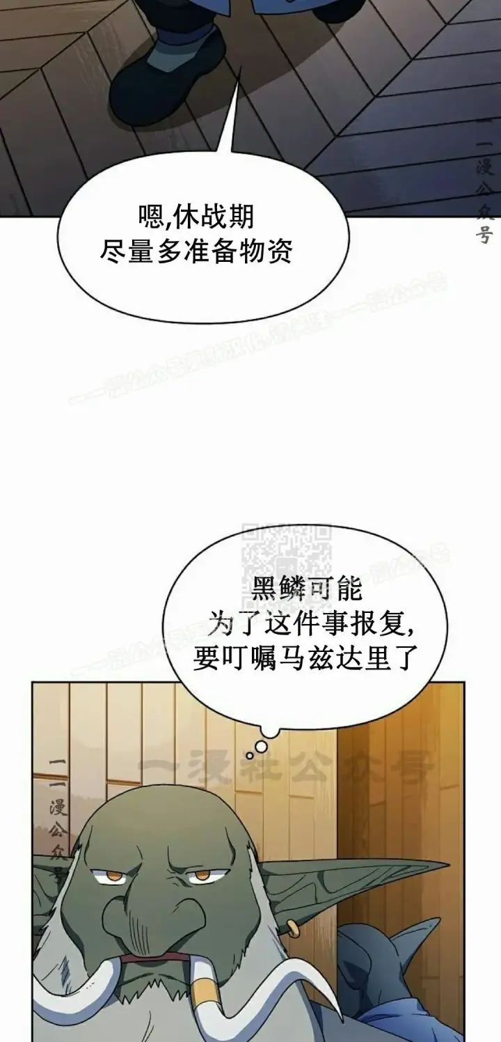 漫画《为智能文明生活而来》第93集第47张图
