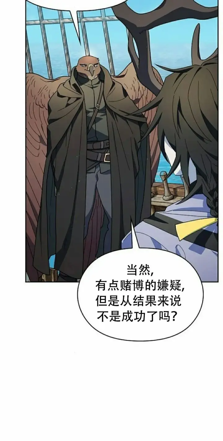 漫画《为智能文明生活而来》第93集第5张图