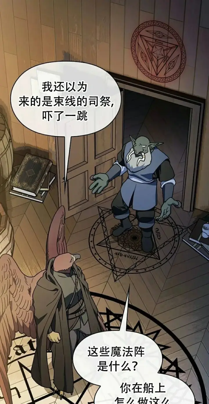 漫画《为智能文明生活而来》第93集第52张图