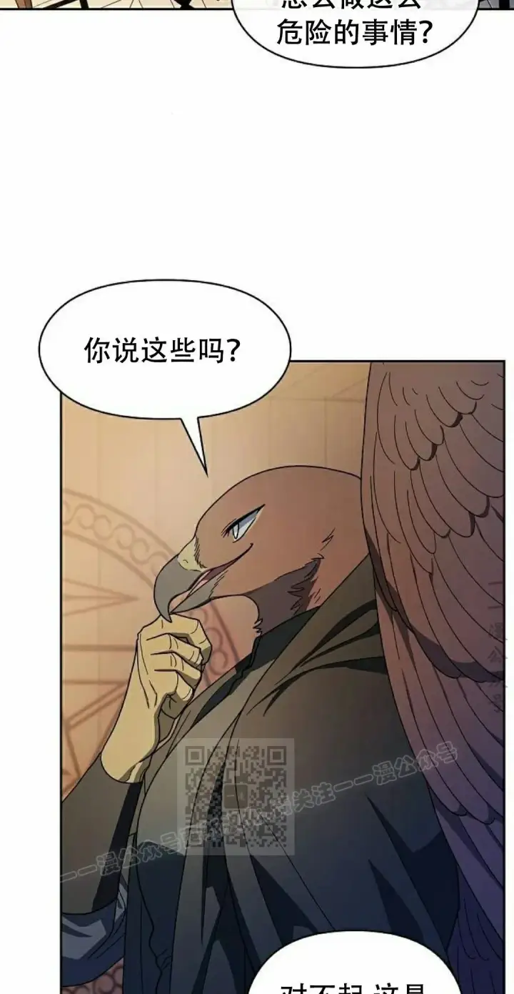 漫画《为智能文明生活而来》第93集第53张图