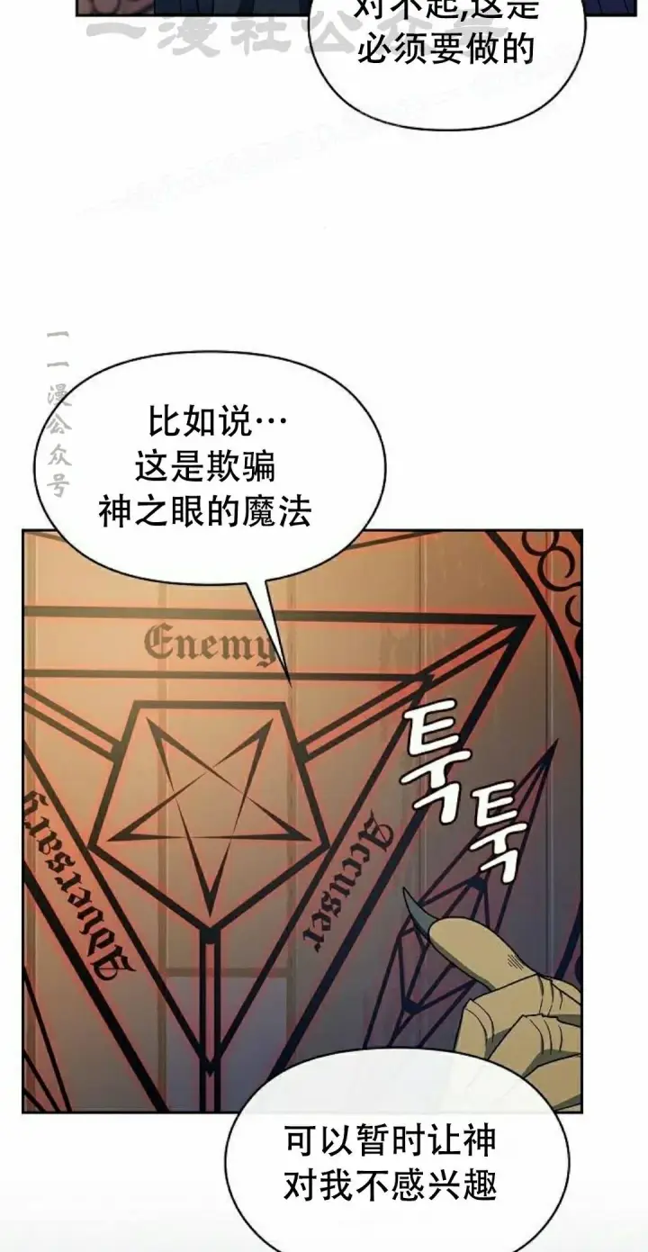 漫画《为智能文明生活而来》第93集第54张图