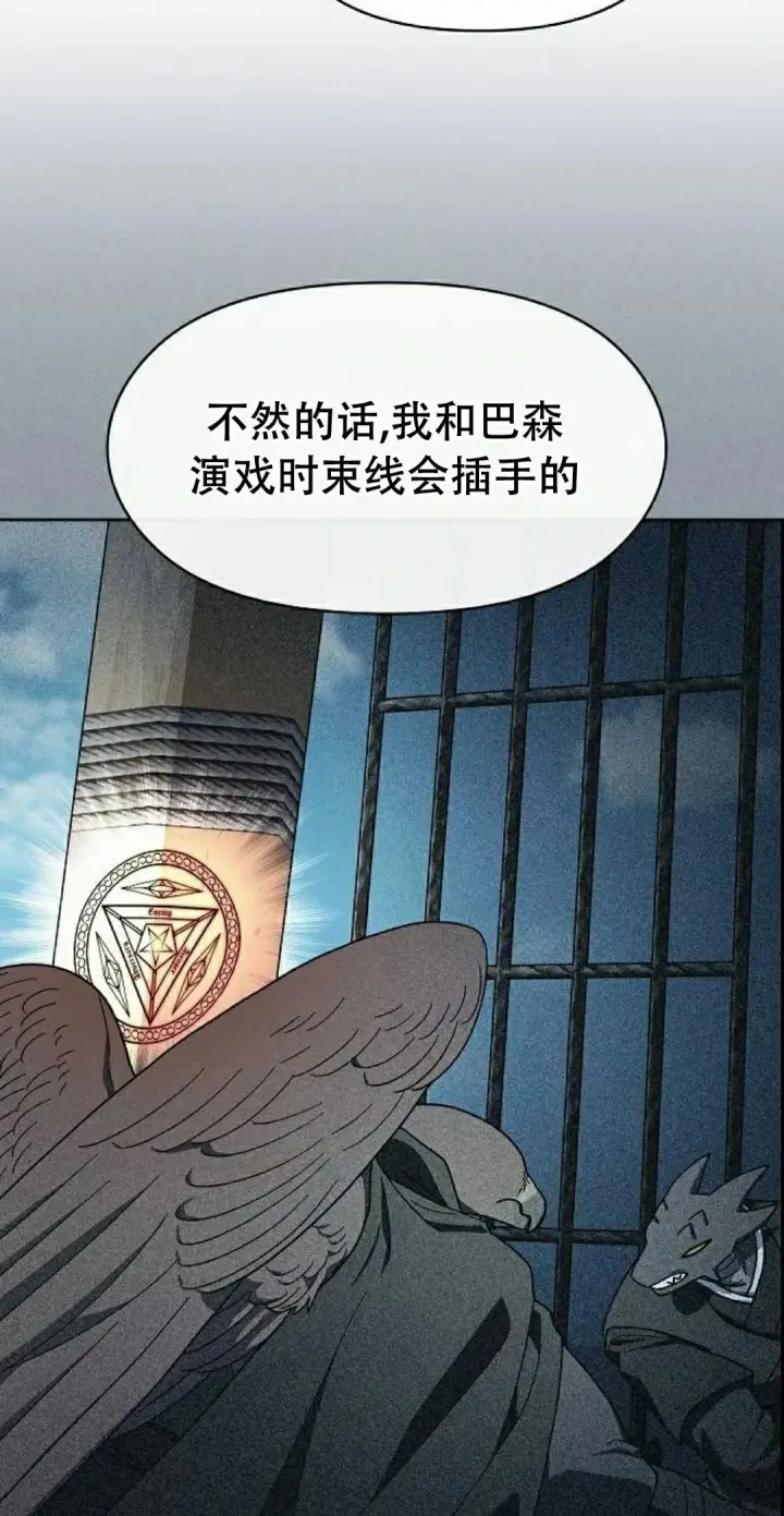 漫画《为智能文明生活而来》第93集第55张图