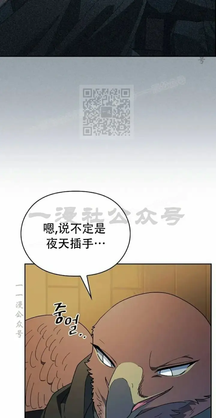 漫画《为智能文明生活而来》第93集第56张图