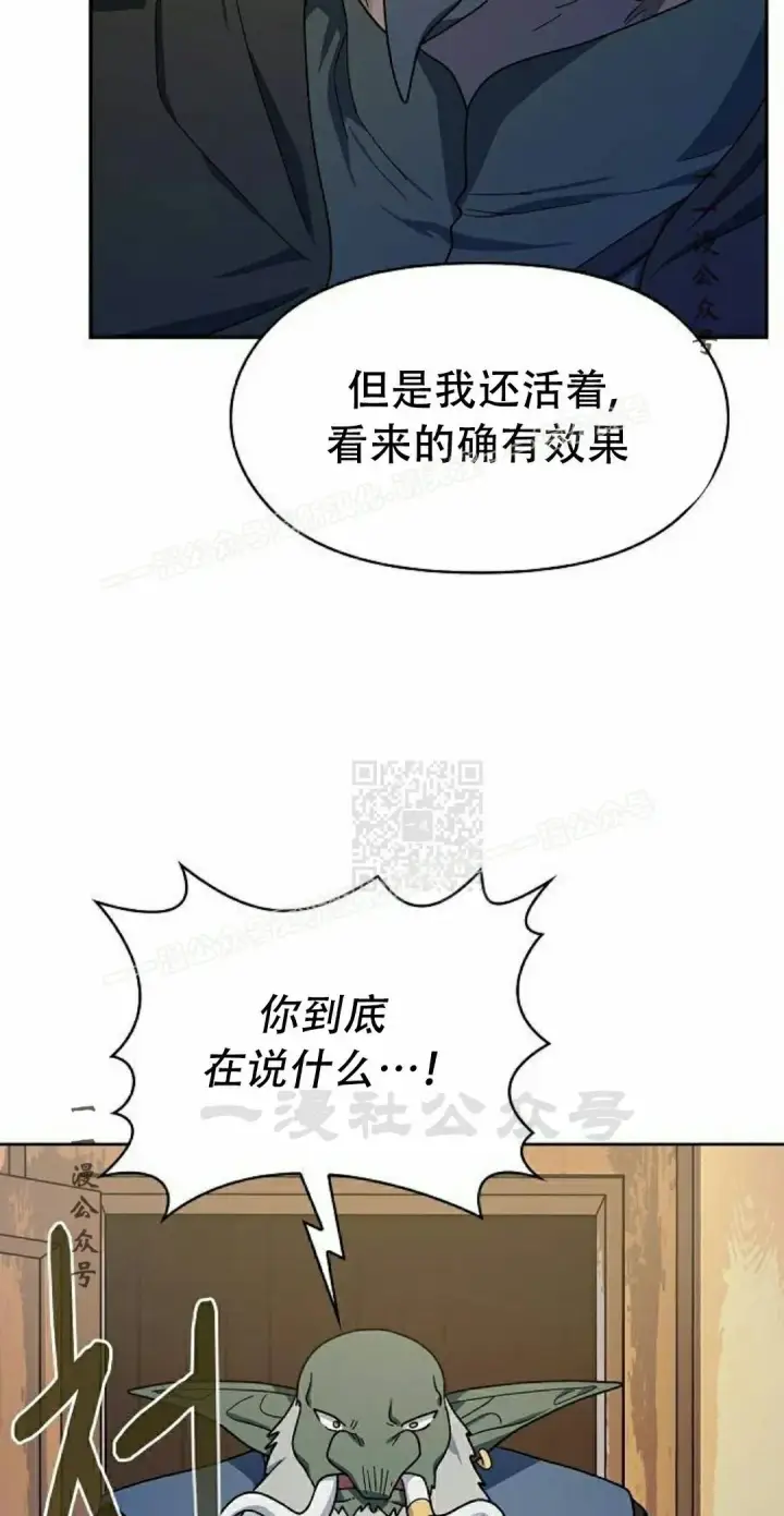 漫画《为智能文明生活而来》第93集第57张图