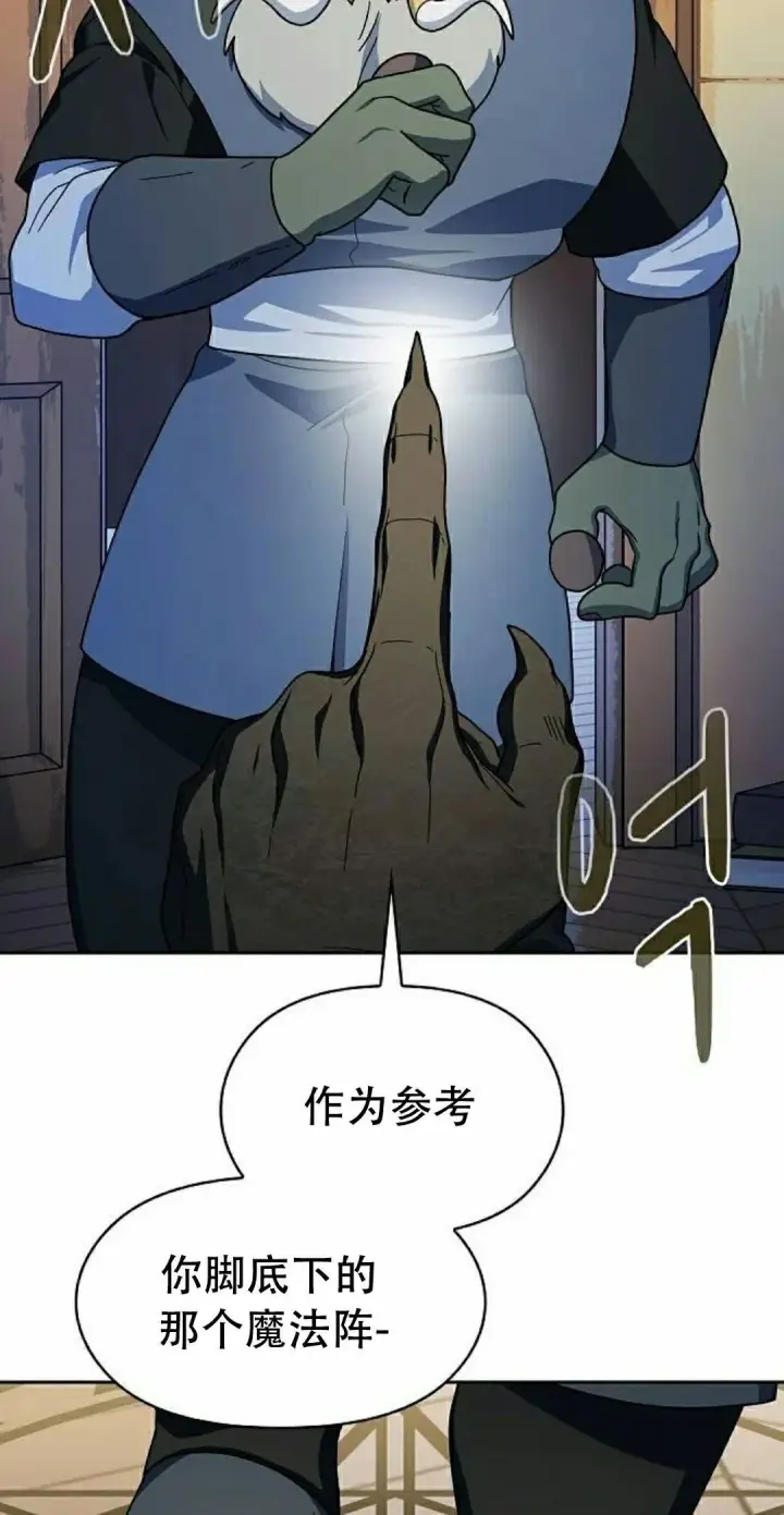 漫画《为智能文明生活而来》第93集第58张图