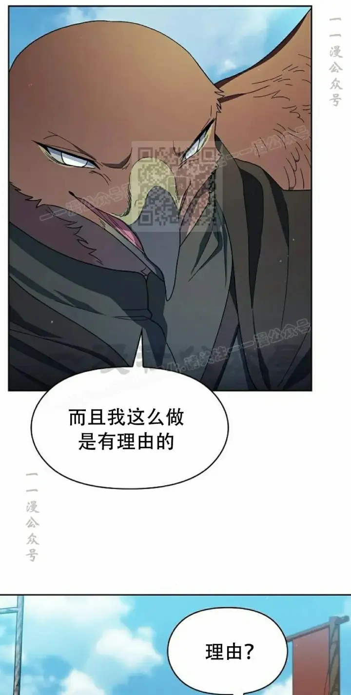 漫画《为智能文明生活而来》第93集第6张图