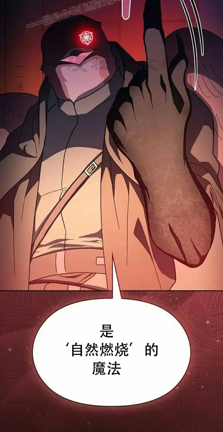 漫画《为智能文明生活而来》第93集第60张图