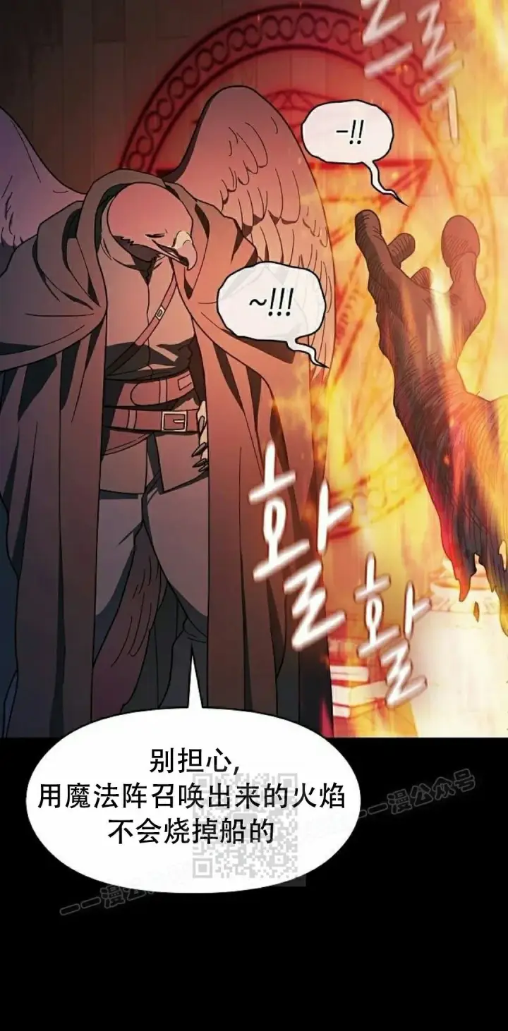 漫画《为智能文明生活而来》第93集第63张图