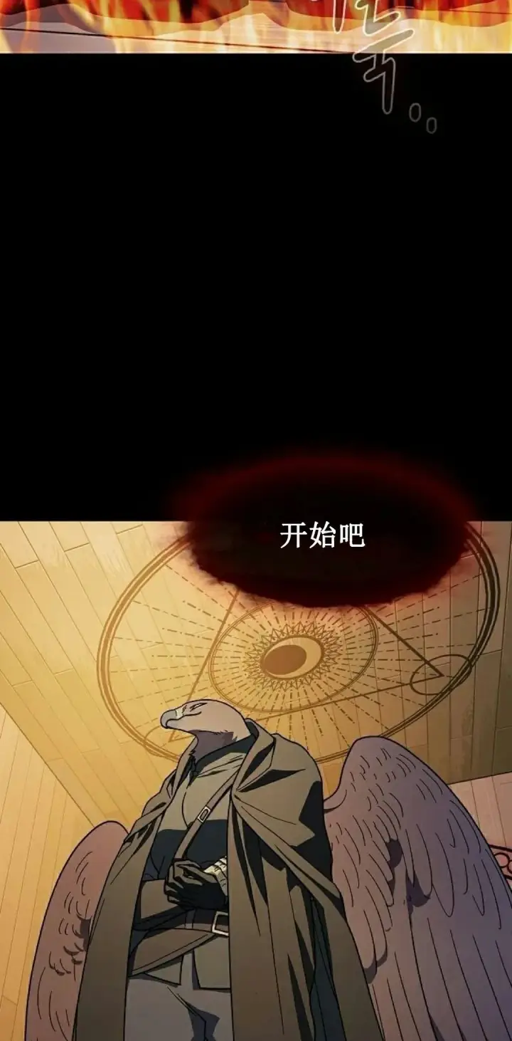 漫画《为智能文明生活而来》第93集第65张图