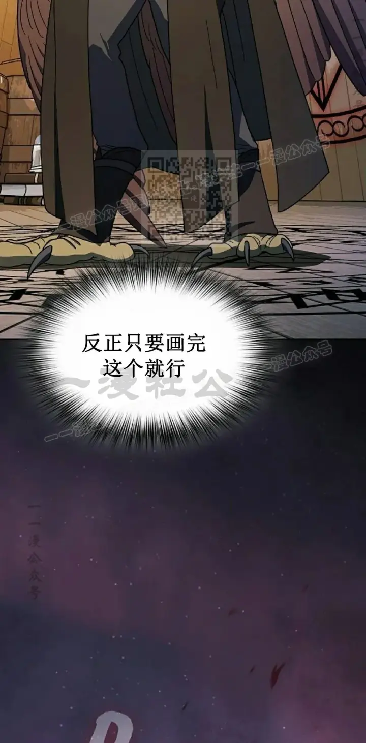 漫画《为智能文明生活而来》第93集第66张图
