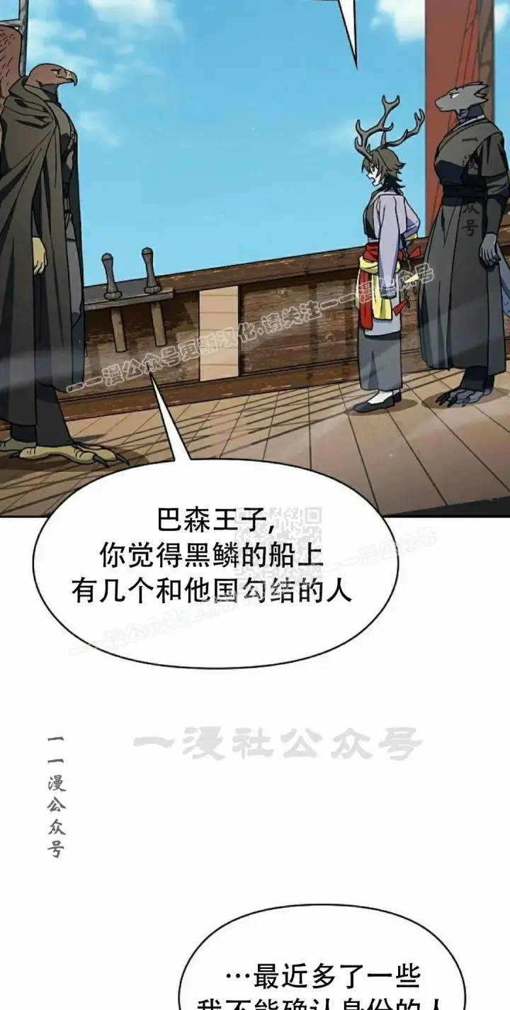 漫画《为智能文明生活而来》第93集第7张图