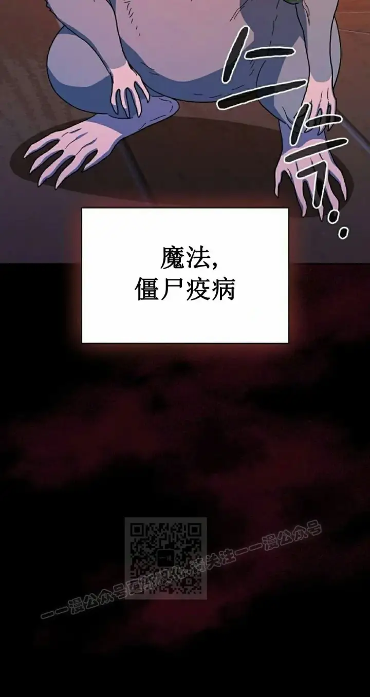 漫画《为智能文明生活而来》第93集第73张图