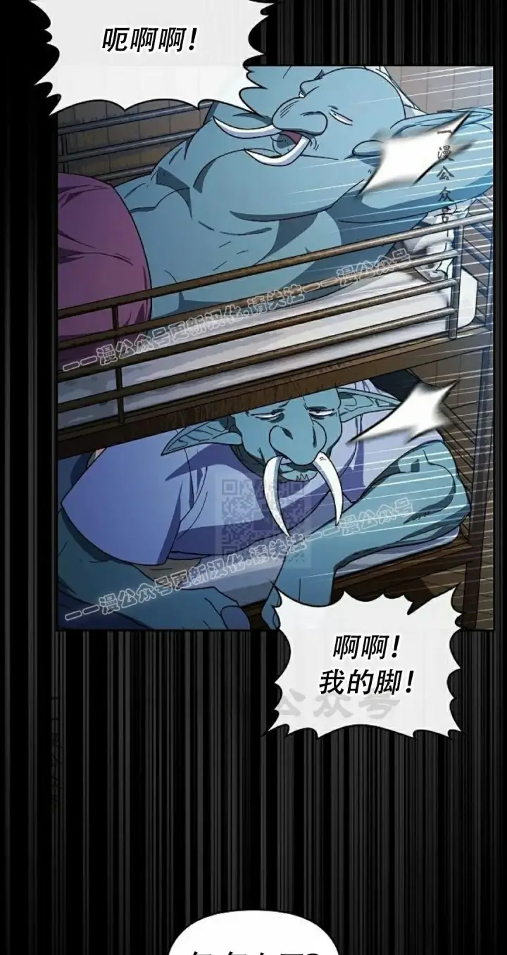 漫画《为智能文明生活而来》第93集第77张图