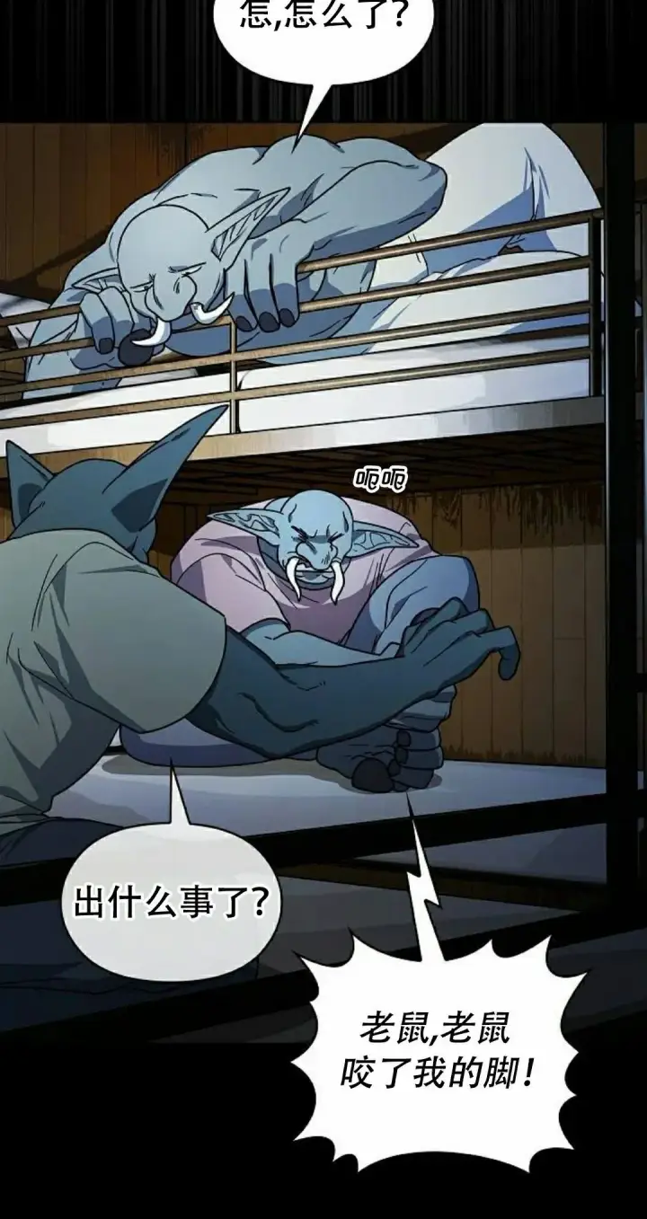 漫画《为智能文明生活而来》第93集第78张图